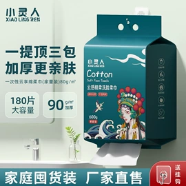抹布、百洁布;懒人抹布;一次性洗脸巾