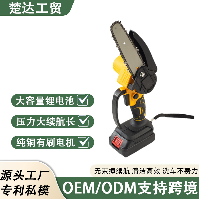 便捷款锂电式电链锯6寸充电式伐木锯园林修枝电链锯多功能伐木锯