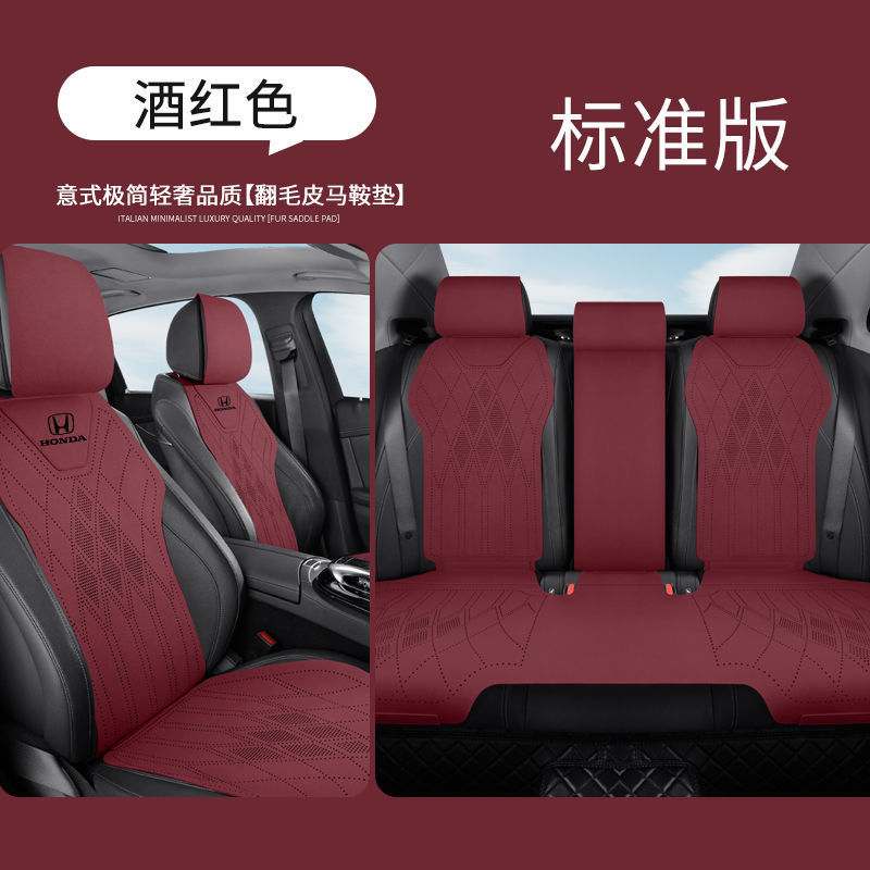 Car Seat Cushion – Honda Modelə uyğun (Original) oturacaq örtükləri - standard-five-seat-wine-red-08-23-accord