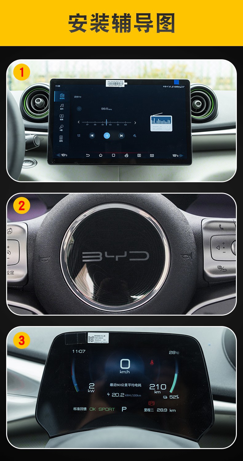 22-25 Byd Dolphin Special Screen Central Control Sticker Interior Car Modification Accessories Transparent Tpu Protective Film