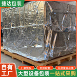 定制免熏蒸消毒胶合板木箱真空木包装箱IPPC包装箱支持上门打包
