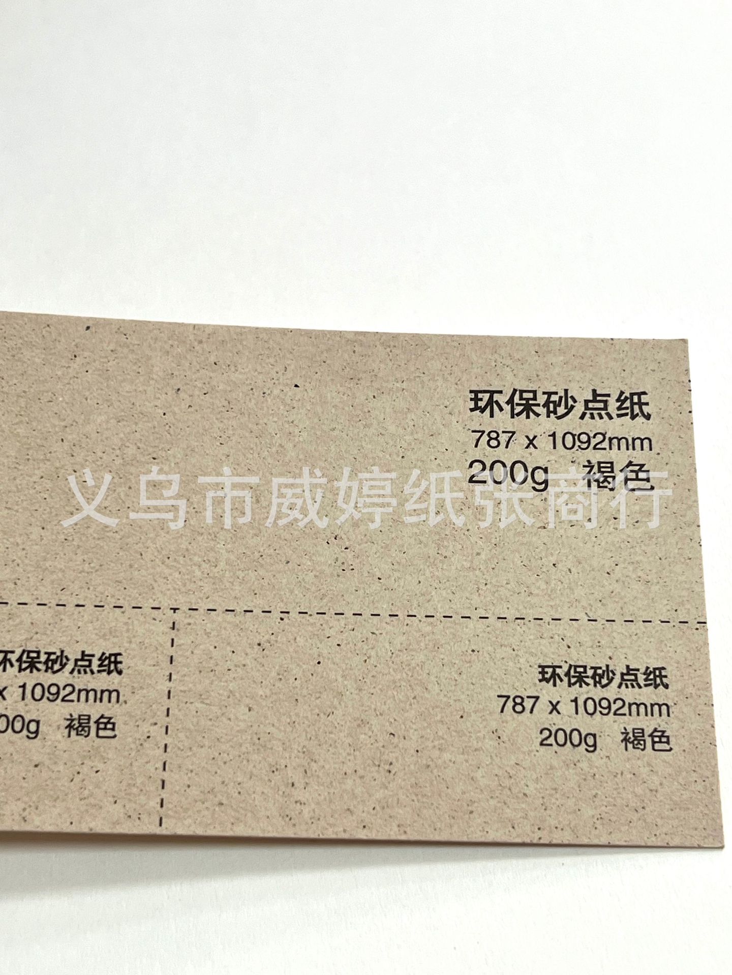 Nuevo 120 / 200 g papel de arena ecológico papel de patrón artístico tarjeta de elevación papel de textura