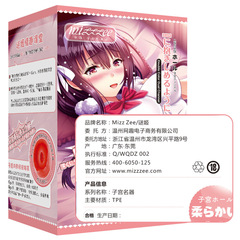 Mysterious uterus famous device double channel realistic jade body realistic coloring male masturbation device sex toy wholesale