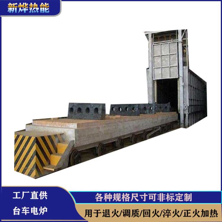 台车式加热炉 去应力燃气炉 棒材热处理炉 天燃气球化退火炉
