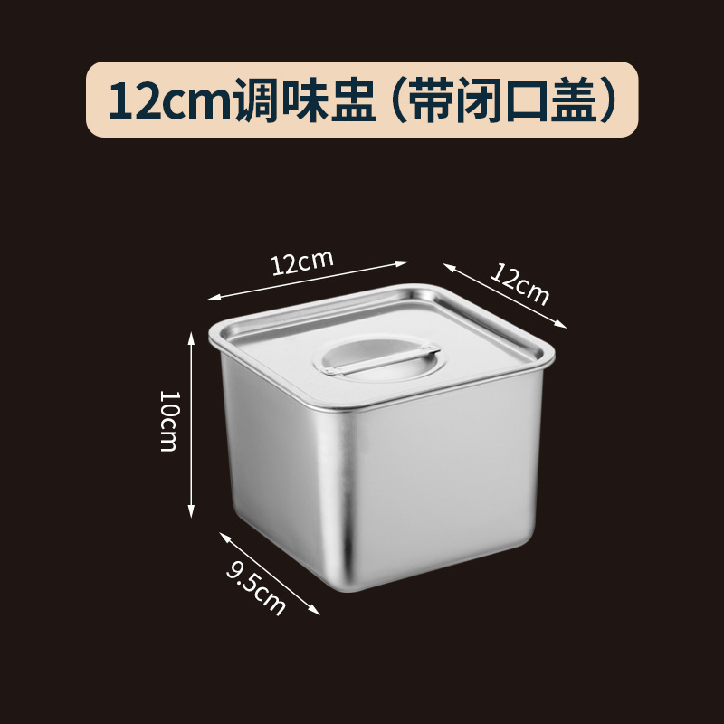 12cm 사각맛컵 + 스테인리스 뚜껑 [세트]