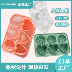 玫瑰冰球模具凍威士忌玫瑰愛心組合冰格食品級硅膠家用製作冰盒