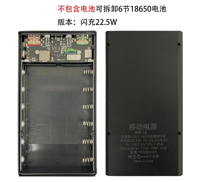 充電宝無溶接ジャケット6本18650平頭先電池取り外し可能モバイル電源急速充電キット|undefined