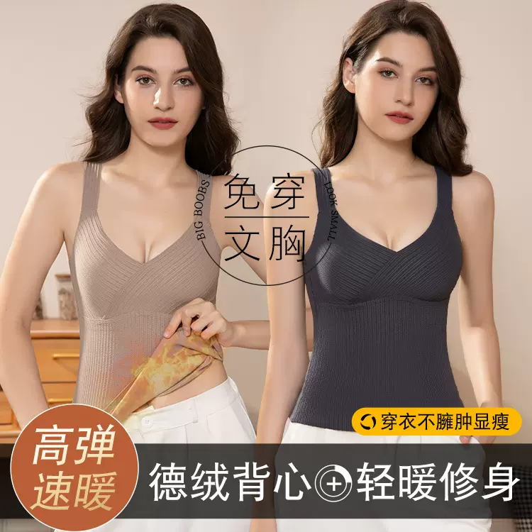 新款V领保暖背心带胸垫抹胸美背吊带内衣女秋冬季内穿无痕内搭打