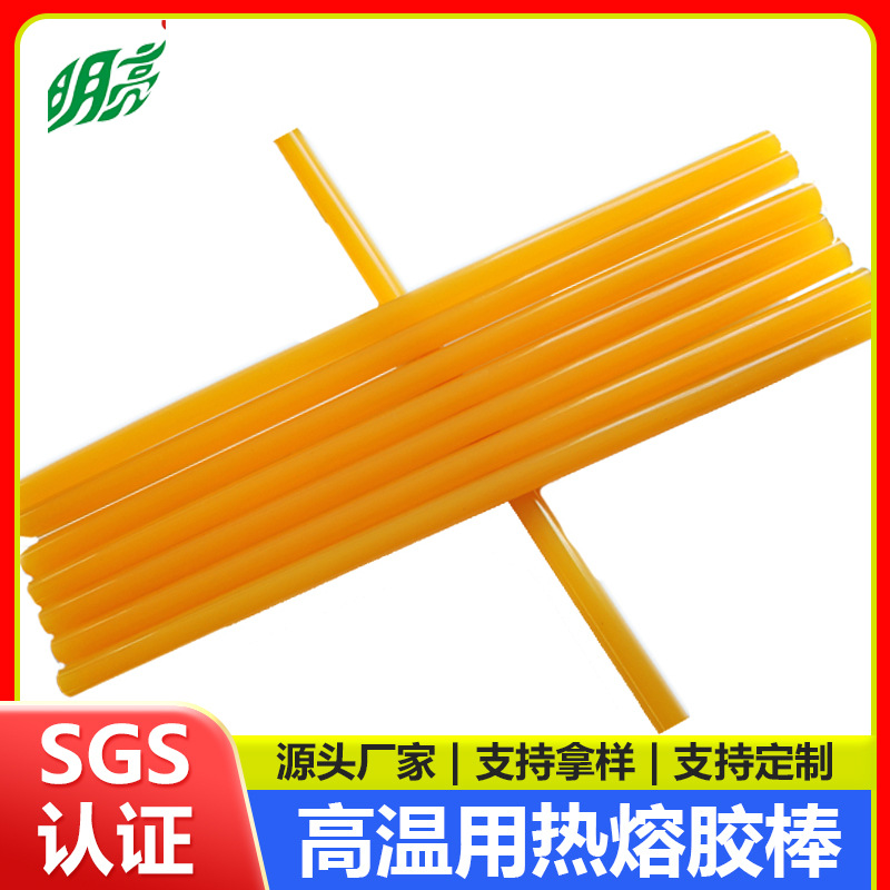 胶枪用热熔胶棒黄色高软化点热熔胶 消失模高粘热熔胶条胶棒批发