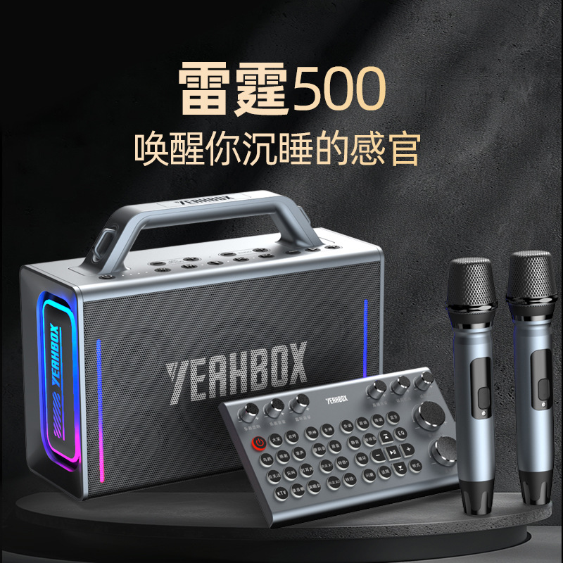 Yeahbox/Sonic Lion Thunder 500 Bluetooth Speaker Direct Karaoke Outdoor Singing Classy Sound Card All-In-One Audio