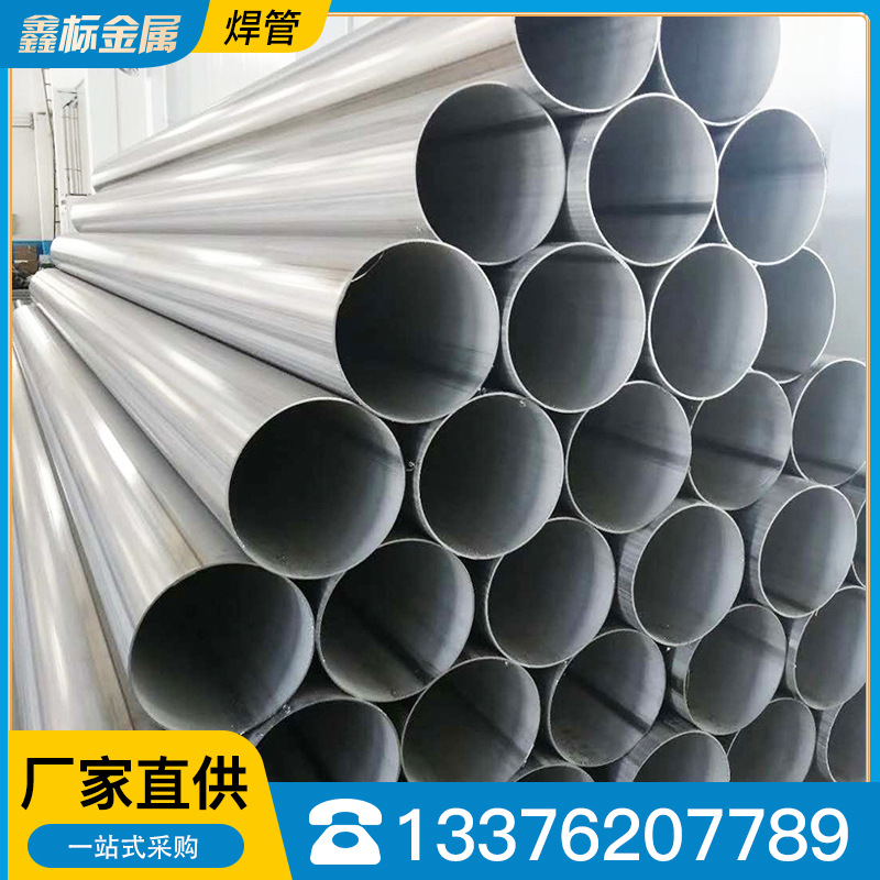 现货Q590汽车光亮焊管 Q550高频冷弯焊管 57*1.2 89*1.5光亮焊管