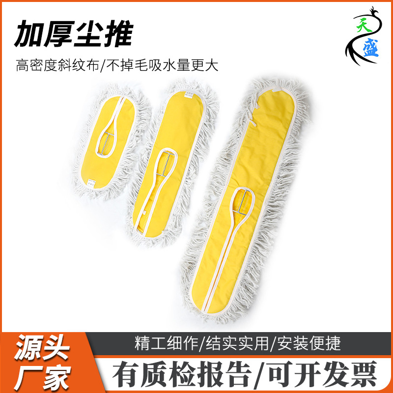 加厚金黄通用替换尘推包边斜纹套拖把棉纱平板棉纱拖把杆地拖棉纱