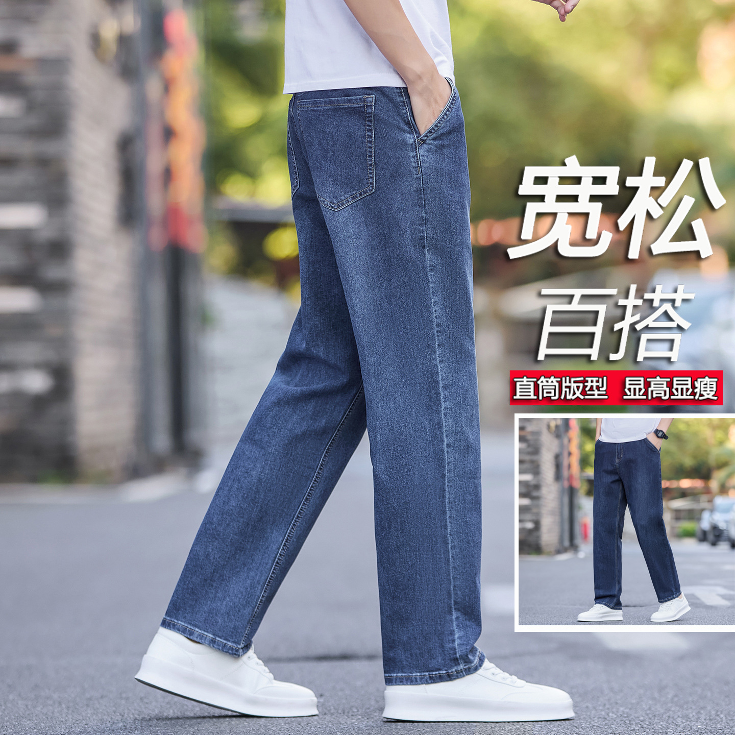 纯棉高端直筒牛仔裤男春夏薄款阔腿裤宽松男士休闲长裤新款一件代