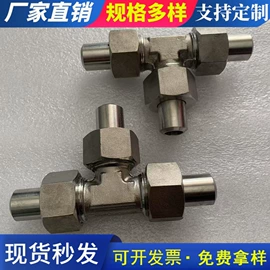 液压接头;接头;胶管接头
