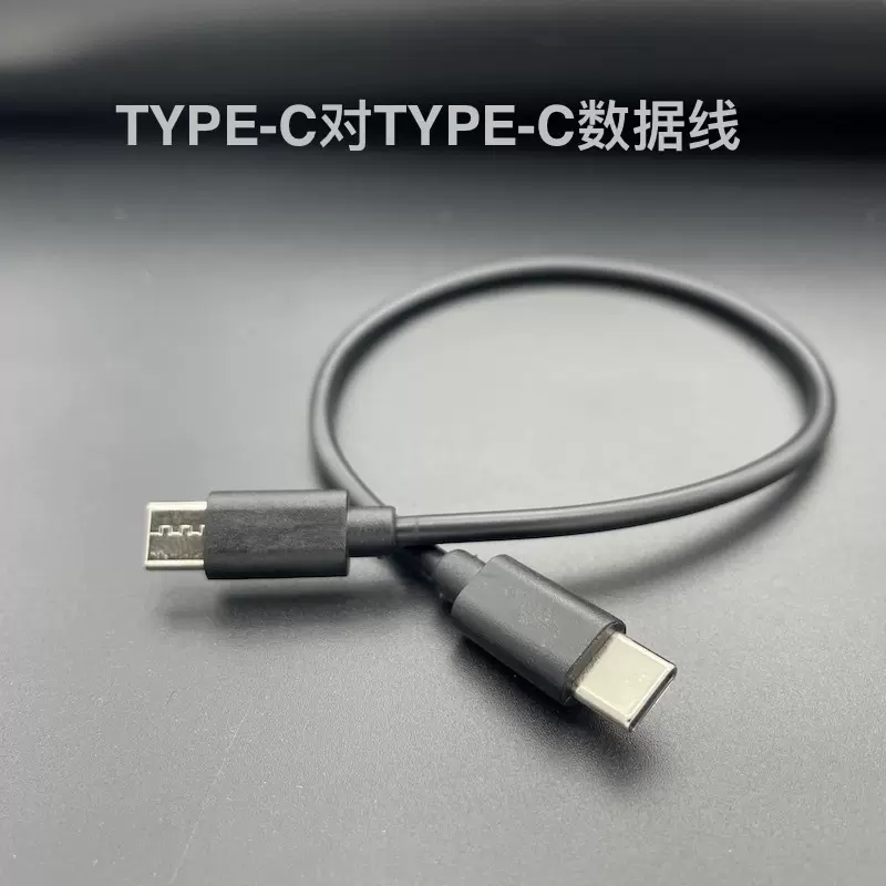 c to c 3芯/5芯双头type-c转type-c快充60w瓦PD数据线 c对c充电线