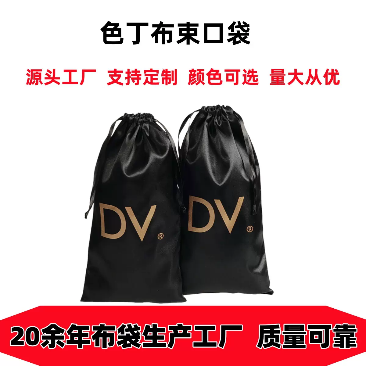 定制鞋子包装袋绸缎色丁袋柔软防尘首饰抽绳束口化妆品包装丝绸袋