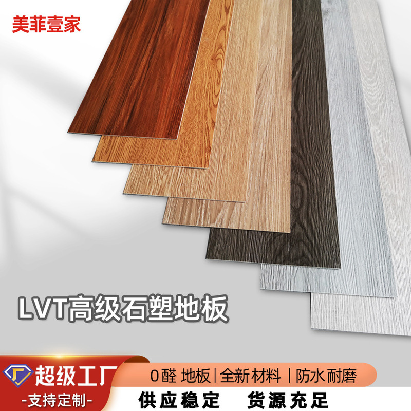 Foreign trade factory LVT vinyl floor paste cement floor straight refurbished waterproof thickened wear-resistant PVC self-adhesive floor