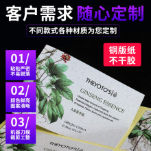 工厂批发铜版纸不干胶标签  烘焙腰封防水贴纸精油化妆品封口贴纸