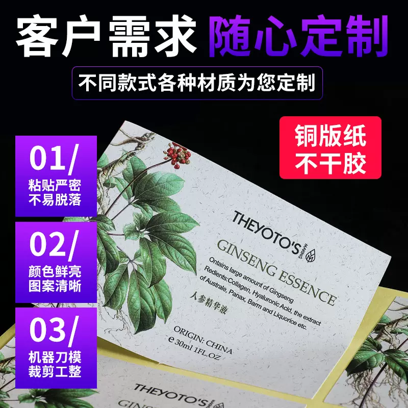 工厂批发铜版纸不干胶标签  烘焙腰封防水贴纸精油化妆品封口贴纸