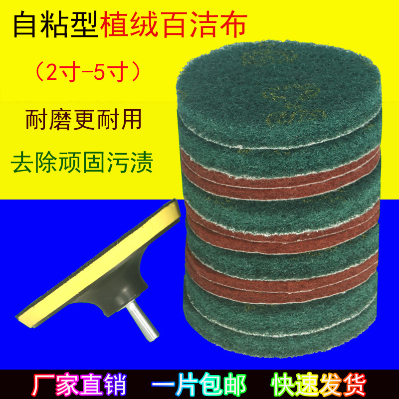 包邮植绒百洁布工业用角磨机打磨片25寸背绒抛光圆形清洁除锈