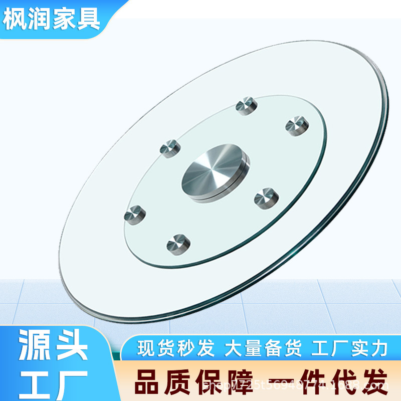 Glass Turntable Dining Table Household Tempered Solid Wood Dining Table Hotel Rotating Large Round Plate Countertop Base Round Table Turntable