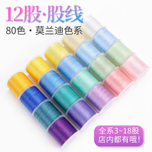 12����Ī����ɫ��֯�߲������Ҽ�����diy���Ϻ������b��������׹