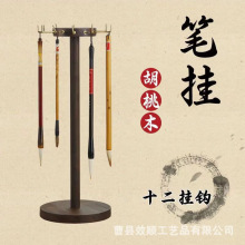 胡桃木圆形笔挂复古桌面毛笔收纳架挂展示置物架学生成人毛笔支架
