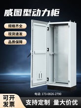 成套控制櫃配電櫃電氣控制櫃五折高低壓開關櫃室內照明落地動力櫃