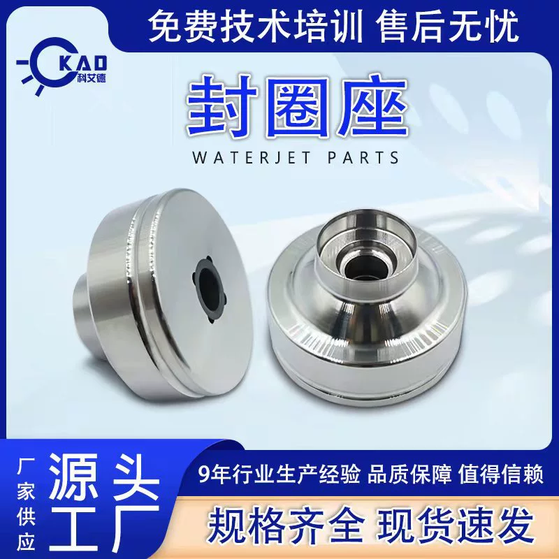 Fulu водяной нож уплотнительное сиденье прямой привод бустерный насос высокого давления 55K давление воды корпус уплотнительное кольцо седло 044099-1