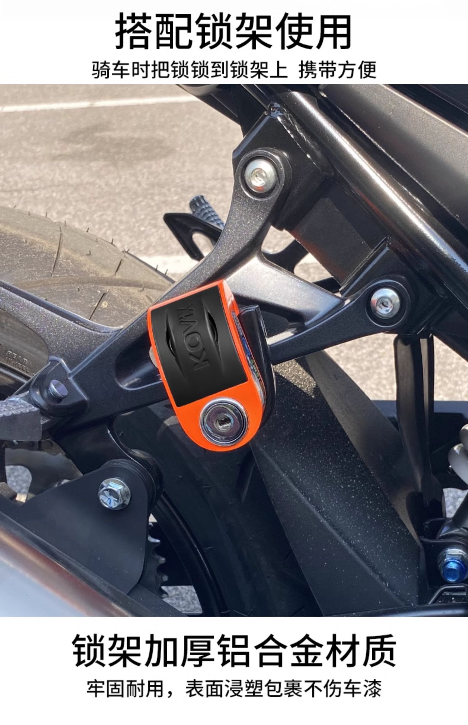 Motorcycle disc brake lock alarm lock brake disc anti-theft lock electric car lock bicycle lock waterproof