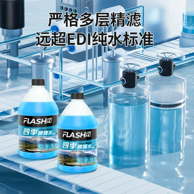Water Oil Film Cleaner Original: Glass agent