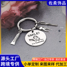 欧美跨境爱牙日不锈钢钥匙扣 牙膏牙刷金属钥匙圈 挂饰吸纳或批发
