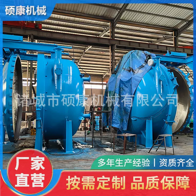 异形硫化罐高压罐高压釜异形罐加工带证压力容器生产厂家高压储罐