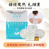 Dongfang Aйду прижигание наклейки 1 таблетка/мешок горячего прижигания наклейки Heni Ai наклейки с эфирным маслом полыни