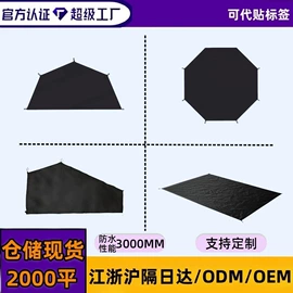 帐篷;其他户外用品;防潮/野餐垫