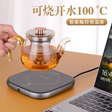 76可烧开水速热恒温加热杯垫办公室100度可调温茶壶茶杯保温底座