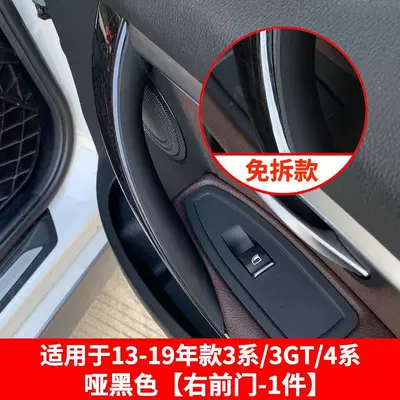 Armrest, handle, handle Handle F30 318 320Li 4 Series - 3-series-free-of-charge-front-right-matte-black-1-piece