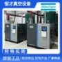 变频集中atlascopco螺杆真空泵