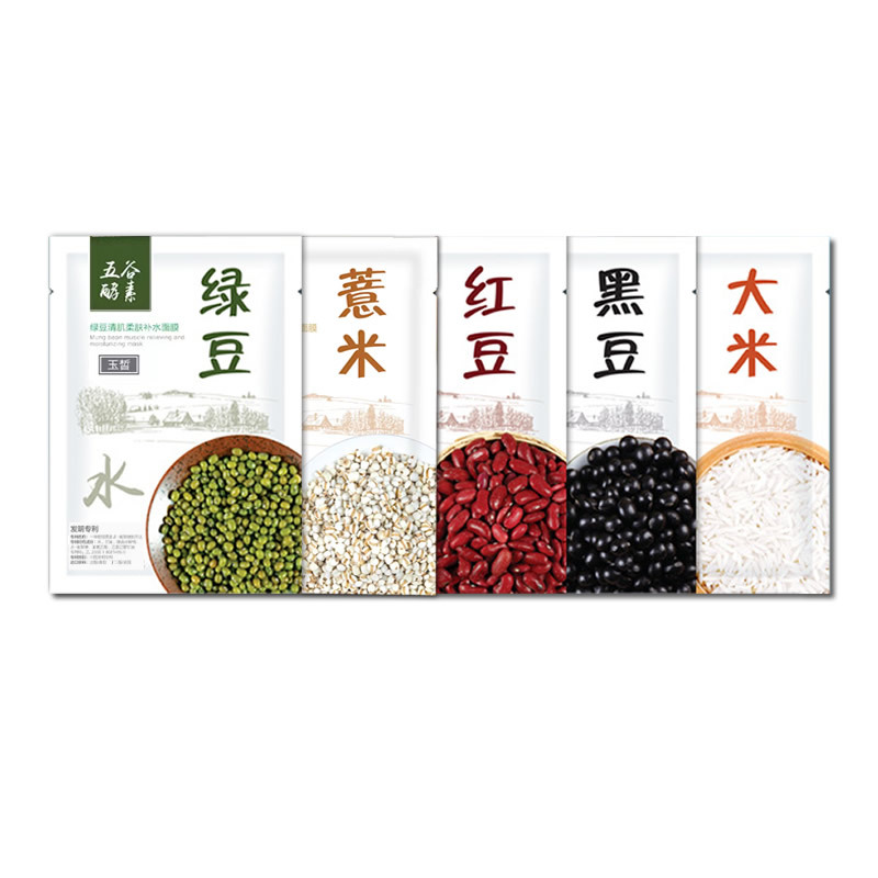 玉皙五谷面膜红豆水润黑豆净透大米绿豆补水大豆面贴膜收缩毛孔