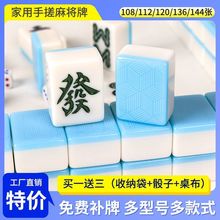 麻将牌家用手搓108广东麻将136中档一级40#42#44中号大号四川麻将