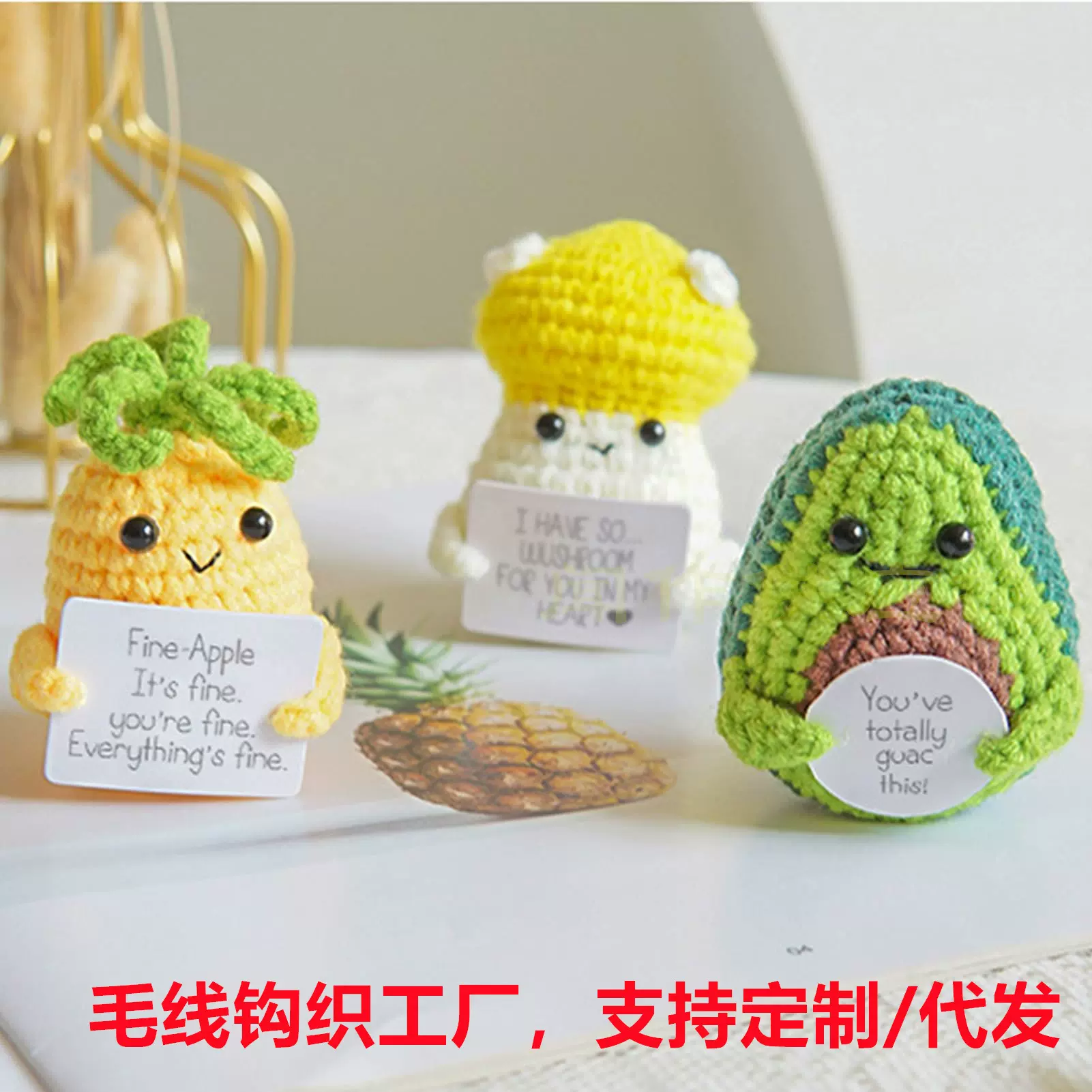 亚马逊土豆小丑热狗搞怪手工毛线钩织动物蔬菜水果玩偶手工钩织