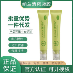 ランナlannaセブンメーカー卸売走珠蚊膏ゲル成人乳幼児防虫ドライブ清涼蚊