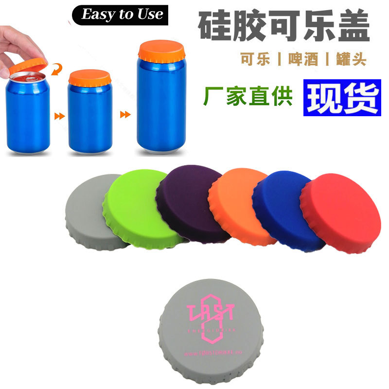 亚马逊新款硅胶可乐盖子保鲜盖硅胶啤酒瓶盖硅胶杯盖易拉罐防尘盖