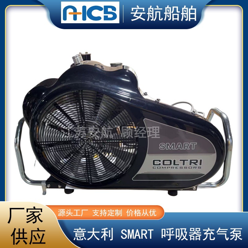 进口SMART 315/ET高压空气压缩机 双充气接头呼吸器充气泵 MCH-16