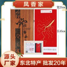 人参礼盒 东北特产野山参 吉林长白山人参礼盒装会销礼品产地直发