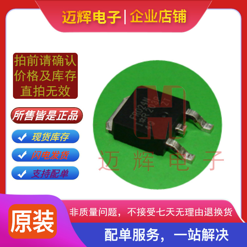 IR原装/IRFR024NTRPBF,量大价优