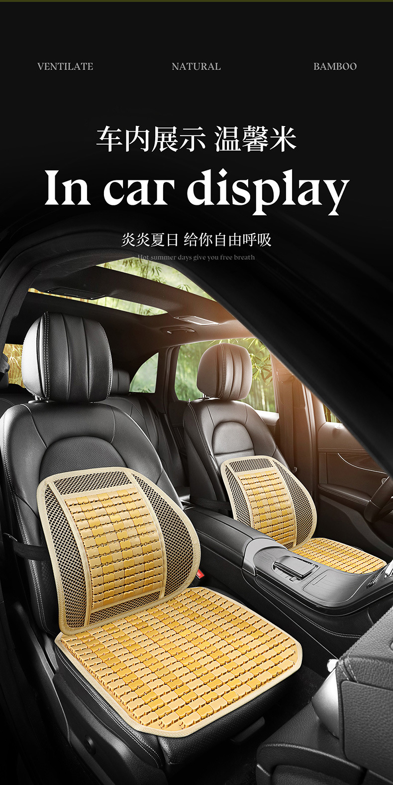 Summer car bamboo mat anti-slip seat cushion, summer office home seat pad, car cooling seat cushion