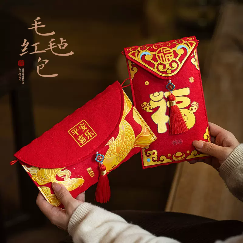 2025蛇年新款新年红包袋压岁包压岁钱过年春节通用封面福字利是封