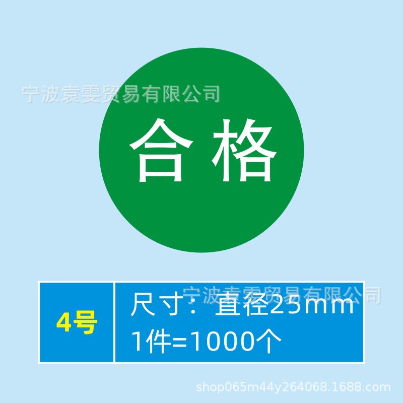 品質検査証明書、材料ラベル、廃棄物、特別購入、返品サンプル、OK検査合格、QCPASS合格、粘着剤|undefined