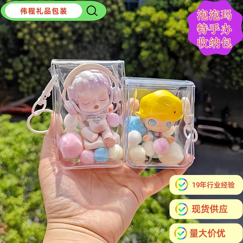 Ppmt Minimalist Style Blind Box Baby Bag Acrylic Chain Transparent Pvc Doll Bag Figure Storage Hanging Bag Ppmt Minimalist Style Blind Box Baby Bag Acrylic Chain Transparent Pvc Doll Bag Figure Storage Hanging Bag